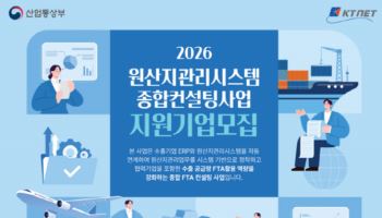 산업부, 올해 27개사 원산지관리 정보화 지원