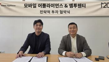 모바일어플라이언스, ‘엠투웬티’ 전략적 투자...전장 ICT와 시니어 케어 ‘운명적 만남’