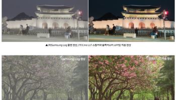 "영화 감독이세요?"…갤S26, 터치 한번에 '시네마틱 감성' 변신