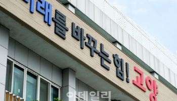 고양시, 道 체납정리 평가 2년 연속 '최우수'…체납자 관허사업 제한