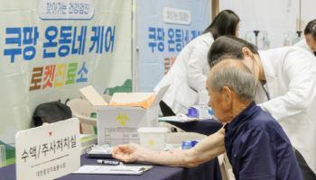 의료 취약지역에 무료 건강검진…쿠팡, '온동네 케어' 확대