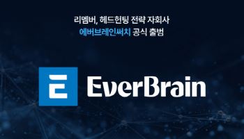 헤드헌팅 시장 공략…리멤버, 자회사 ‘에버브레인써치’ 출범