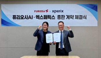 엑스페릭스, 퓨리오사AI와 총판계약 체결..."'깐부' 효과 본격화"