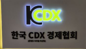 콘텐츠 자산평가협회 출범…디지털 자산화 시대 열린다
