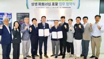 K콘텐츠 키운다…기보, 연제협과 손잡고 투자·보증 지원