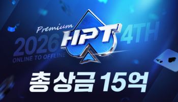 NHN ‘한게임 로얄홀덤’-빗썸, 제4회 HPT 개최…"총 상금 15억”