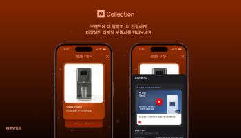 네이버, 디지털 보증서 기능 고도화…렌털형 제품도 지원