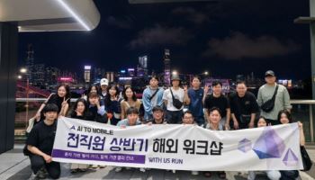 AI TO MOBILE, 상하이·홍콩 해외 워크샵 진행…자율형 조직문화 운영