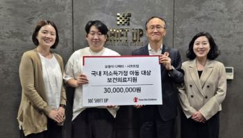 유형석 디렉터·시프트업, 세이브더칠드런에 3000만 원 기부