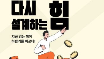 코스피 7000 넘자 재테크 책도 불티…주식 도서 판매 4배 급증