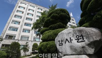 "'행사운영비'라 써 놓고 명절에 과일·소고기 선물세트"