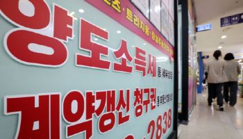 “매물 잠김 없다”…‘등록임대·비거주 1주택’ 압박 나선 정부
