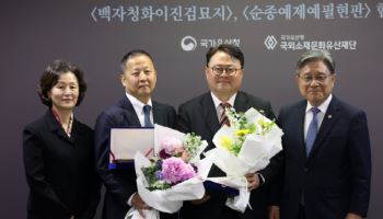 국외 유물 기증한 아름다운 형제…"문화유산, 제자리 있을 때 가치"