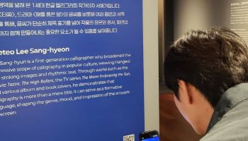 윌라, 국립세계문자박물관과 손잡고 ‘글씨상점’ 전시 오디오 도슨트 서비스 선보여