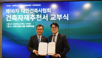 동국씨엠 '럭스틸', 대한건축사협회 우수건축자재 재인증