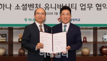 하나금융, 전 주기 창업 지원 강화…청년 창업가 양성·지역 일자리 창출