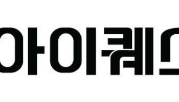 아이퀘스트, 1분기 순이익 141% 급증…역대 최대 실적