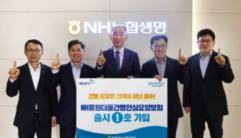 농협생명, 신상품 ‘NH올원더풀간병안심요양보험’ 출시...박병희 대표 1호 가입