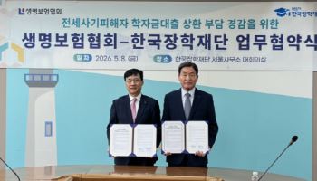 전세사기 당한 청년에 학자금대출 상환 지원
