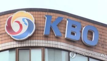 KBO, 문체부 사무검사 결과에 따른 자체 운영 규정 개선