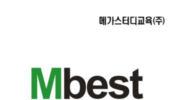 중등 인강 엠베스트, 5월 11일 ‘0타 강사 선발 오디션’ 접수 마감