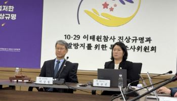 이태원 특조위, 용산구청장 등 수사 요청… 유가족 "1년간 헛바퀴"(종합)