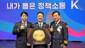 경찰청, 적극 정책 소통으로 범죄예방…대통령 표창 수상