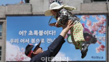 `쾌청한 주말` 도심 곳곳서 마라톤·집회…등산로·공원 등 '인파 주의'