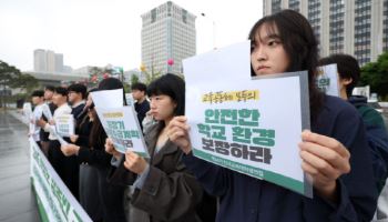 전국 교대생 단체, 교원 감축 정책 비판…"교사 정원 확충해야"