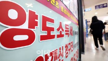 4년 만에 부활 양도세 중과發 매물 잠김, 문재인 정부 때와 다를까