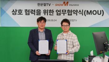 쇼엠인슈어런스·한문철TV, 교통사고 법률지원·맞춤형 보험 보장 확대 위한 MOU 체결