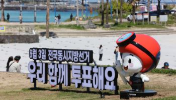 경찰, 선거사범 대응체제 최고 수준 격상…흑색선전·선거폭력 강력대응