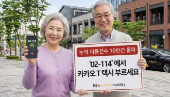 “앱 몰라도 택시 부른다”…KTis ‘114 대신 호출’ 10만건 돌파