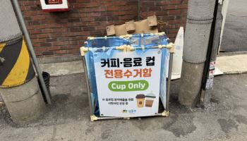 서울 생활폐기물 하루 29t 감소…‘천만시민 다이어트’ 성과