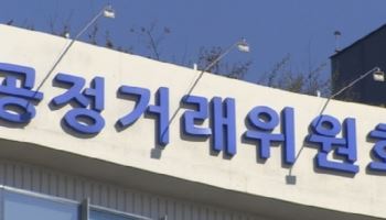 “하도급 서면계약서 늑장 발급”…공정위, 두산 제재