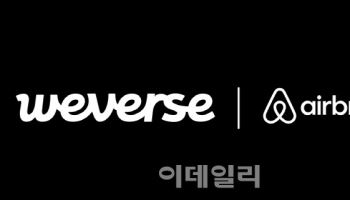 세븐틴 팬미팅 보러 온 팬들, 에어비앤비 숙박 할인 받는다