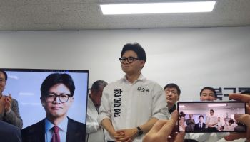 “북구를 대한민국 1순위로 만드는 게 ‘한동훈 정치’”…韓, 선거사무소 개소