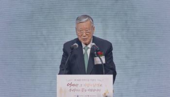 이중근 회장 “부모 세대 희생 있었기에 오늘의 대한민국 가능”
