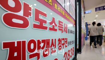 다주택자 양도세 중과 부활…장특공 축소 등 매물잠김 대응책 나오나