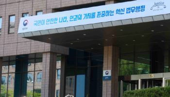 부처 칸막이 멈춰선 '7호 시설'…법무부 주도 개편 목소리