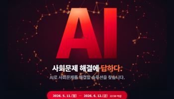 SK이노, AI 창업팀 발굴 나서…에너지·사회 문제 해결