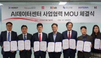 씨이랩, 호남권 AI 데이터센터 구축 참여…KT 등과 협력체계 구축