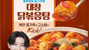 아워홈 '편스토랑 우승' 김용빈의 '대창닭볶음탕' 간편식