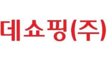 롯데쇼핑 1분기 영업이익 2529억원 70% 급증... 백화점 외국인 매출 92% 증가