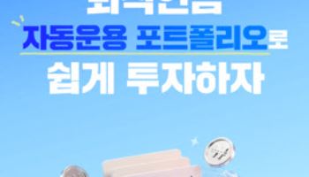 NH투자증권, 퇴직연금 디폴트옵션 이벤트…커피·상품권 증정