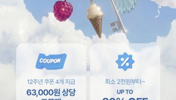 블랑101, 론칭 12주년 맞아 ‘블랑페스타’ 개최… 할인·참여형 이벤트 운영