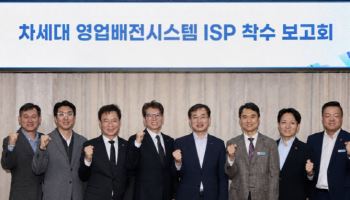 LG CNS, 한국전력 차세대 ISP 사업 본격화