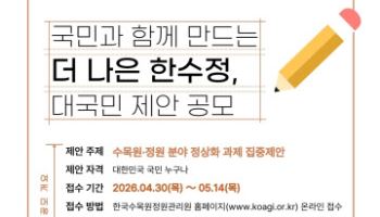 수목원·정원 분야서 비정상의 정상화 본격 추진