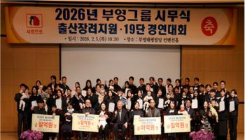 부영그룹, 올해 건설부문 신입·경력직 채용