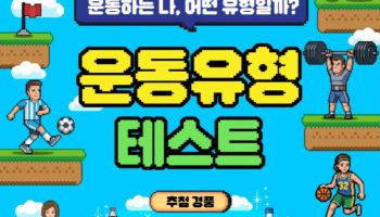 농협생명, 미니보험 ‘운동쏘옥NHe부상케어보험’ 출시
